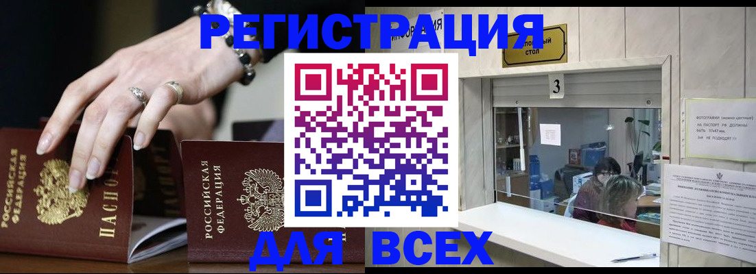 где прописаться в Харабали