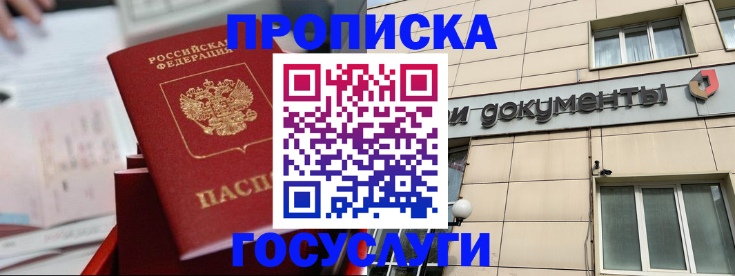 прописка в Харабали