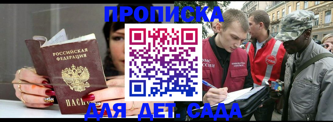 временная регистрация купить в Харабали