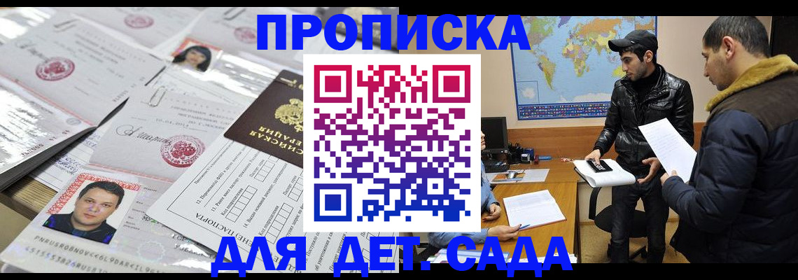 временная регистрация законно в Харабали