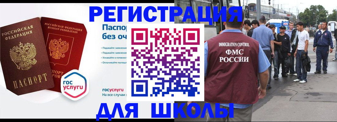 временная регистрация в Харабали